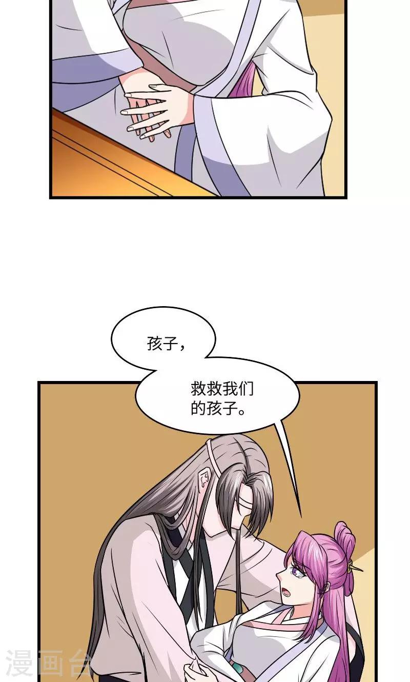 第125话 命苦的孩子18