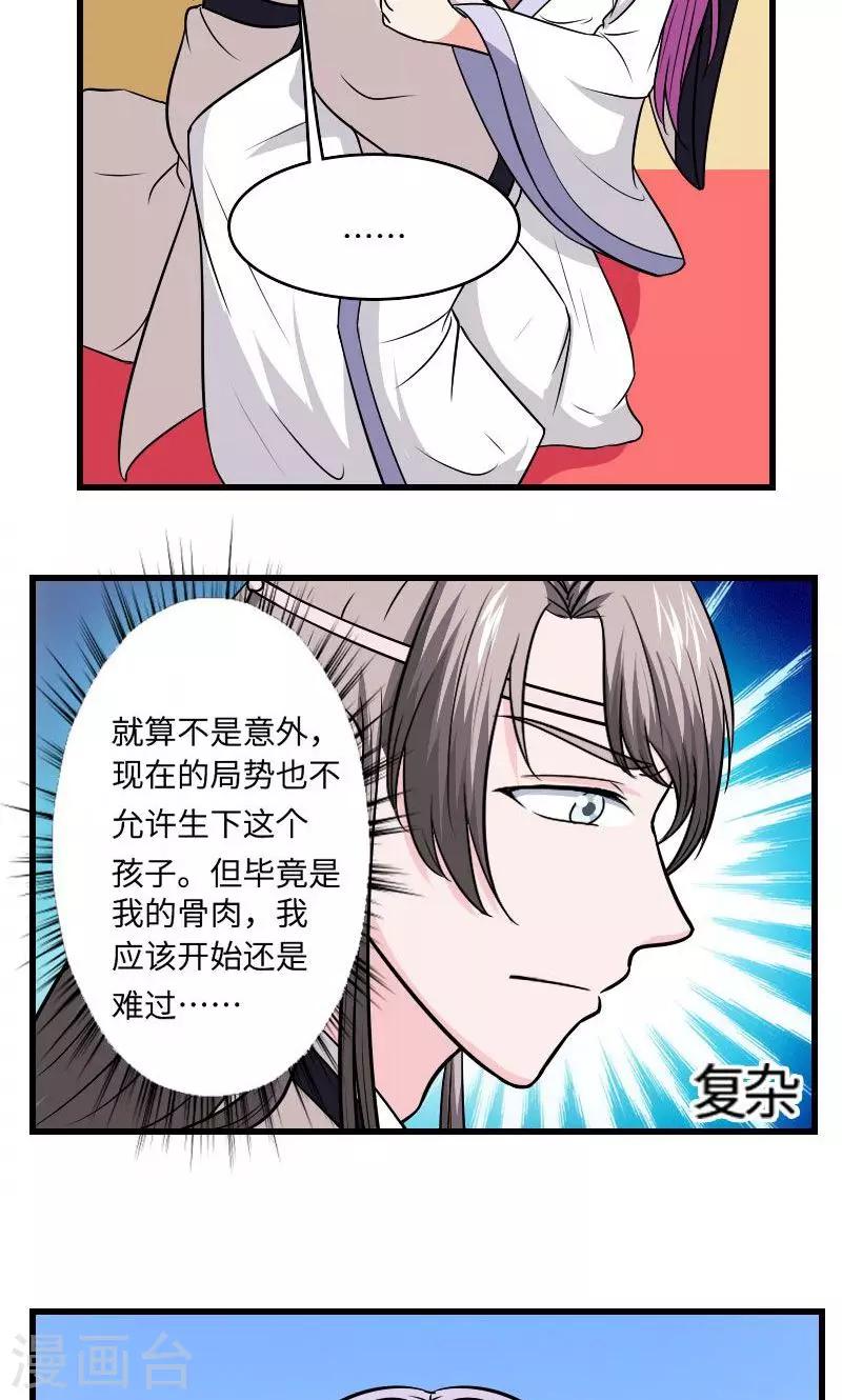 第125话 命苦的孩子19
