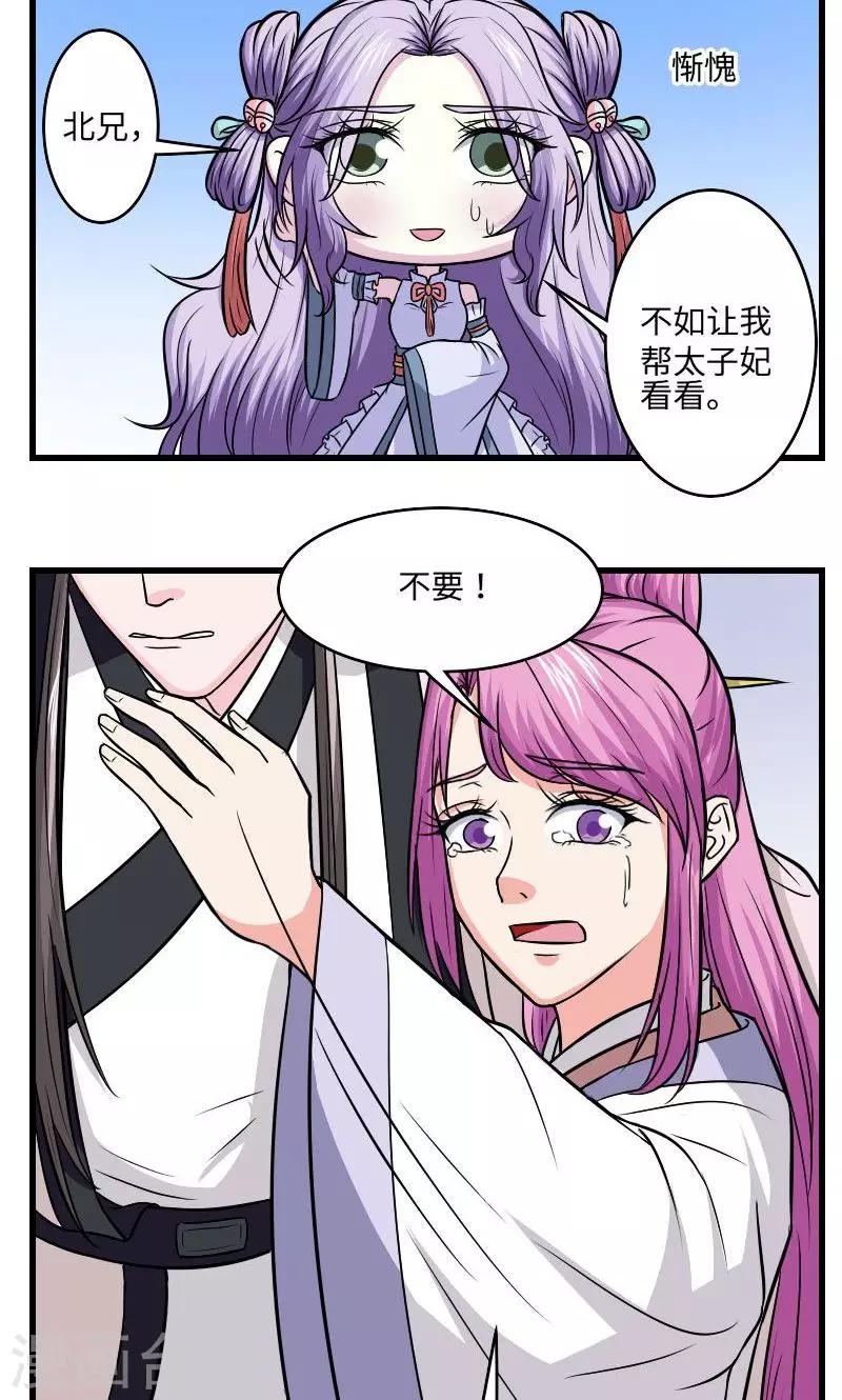第125话 命苦的孩子20