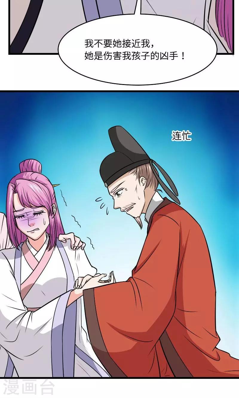 第125话 命苦的孩子21