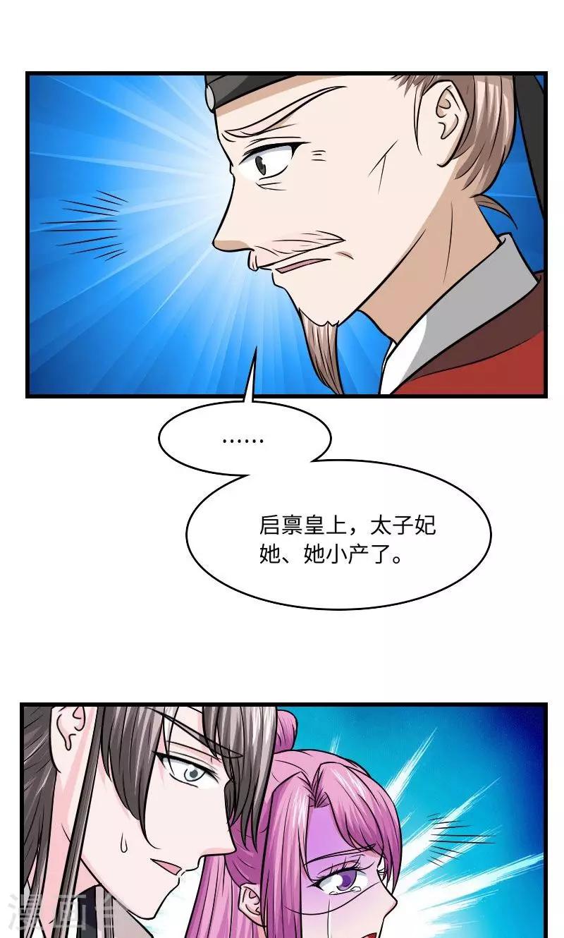 第125话 命苦的孩子22
