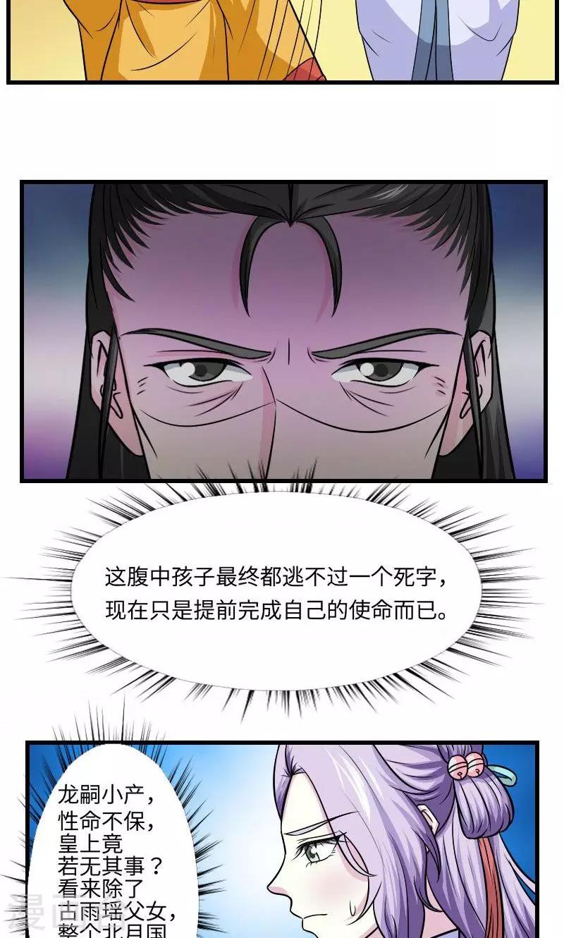 第125话 命苦的孩子24