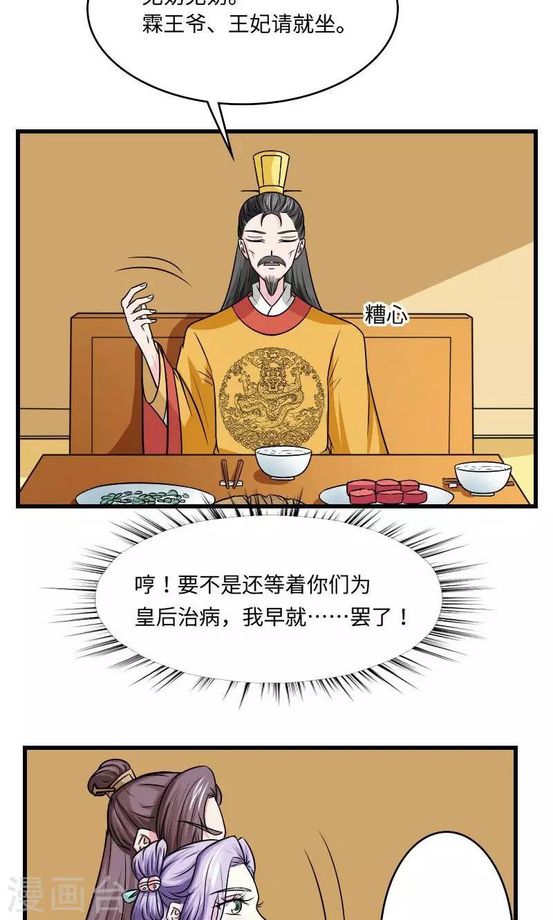 第125话 命苦的孩子3