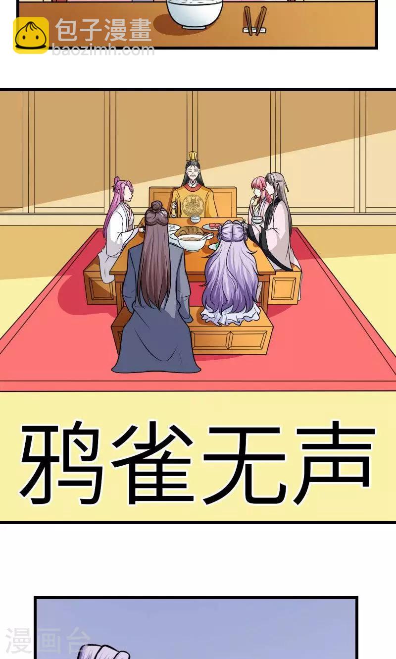 第125话 命苦的孩子8