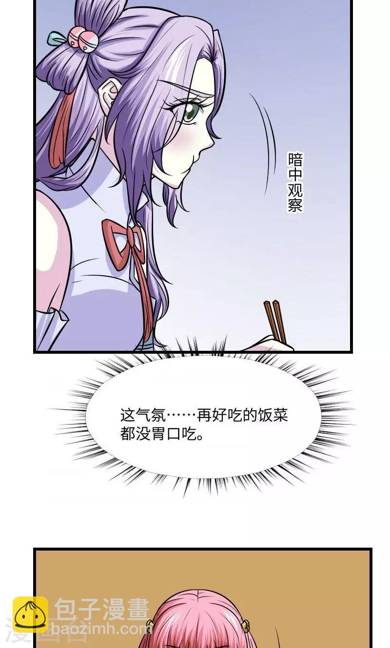 第125话 命苦的孩子9