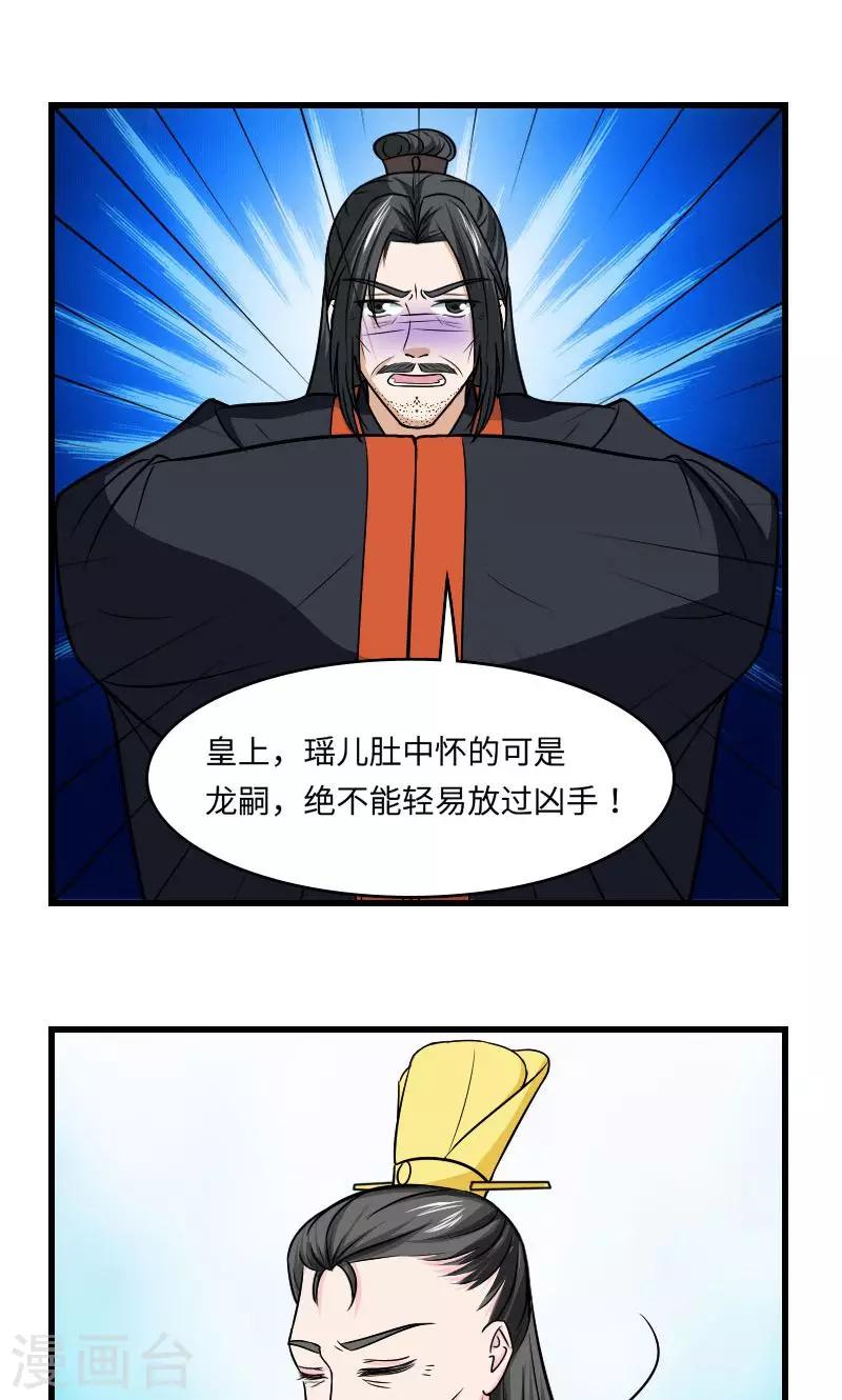 第126话 是死是活1