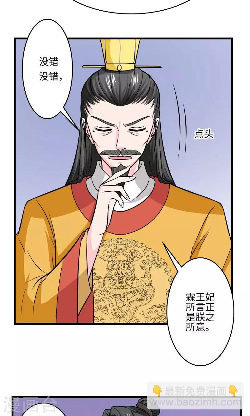 第126话 是死是活11