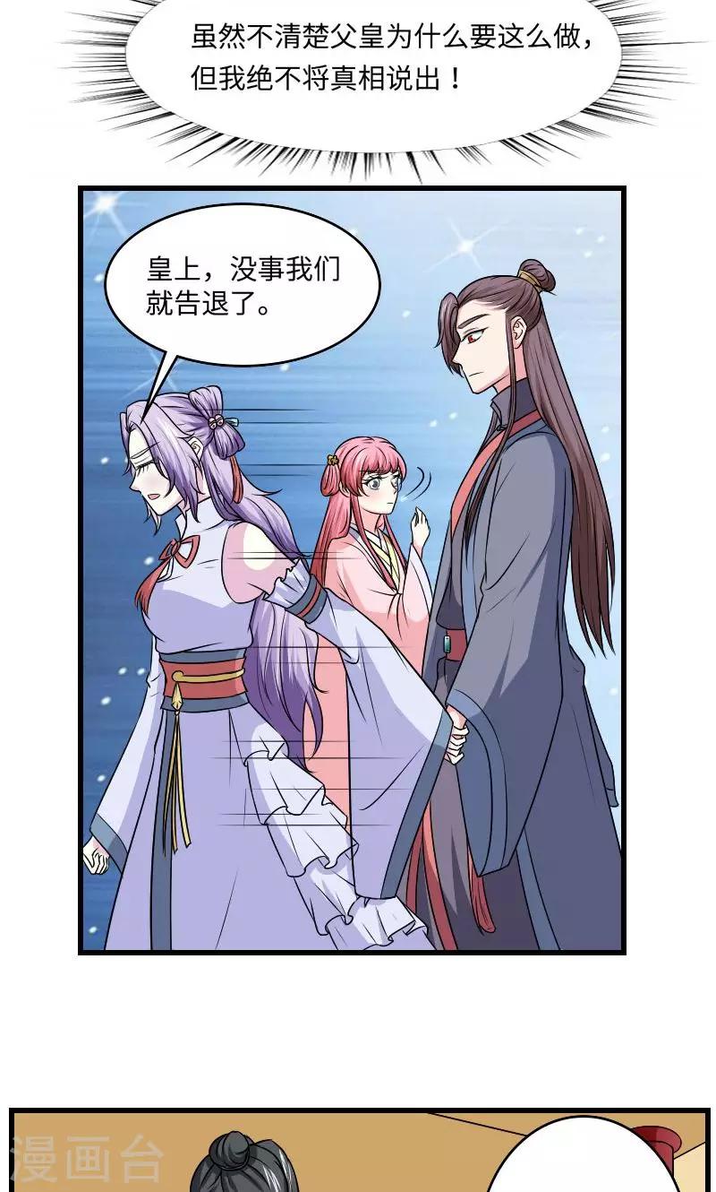 第126话 是死是活14