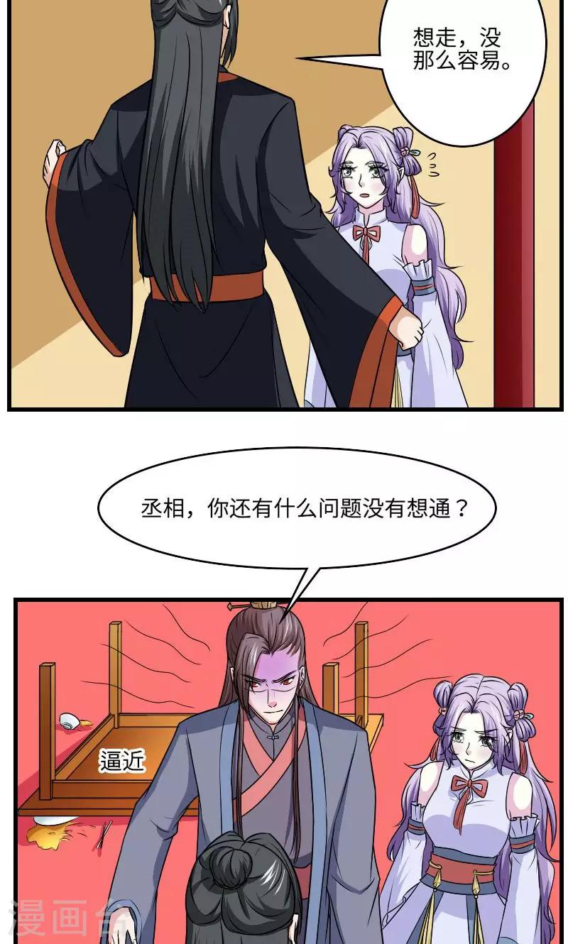 第126话 是死是活15