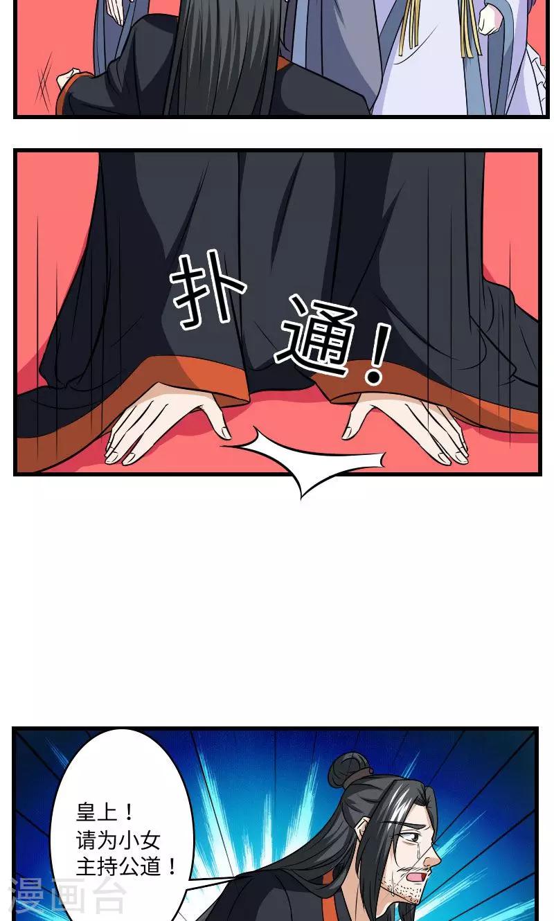 第126话 是死是活16
