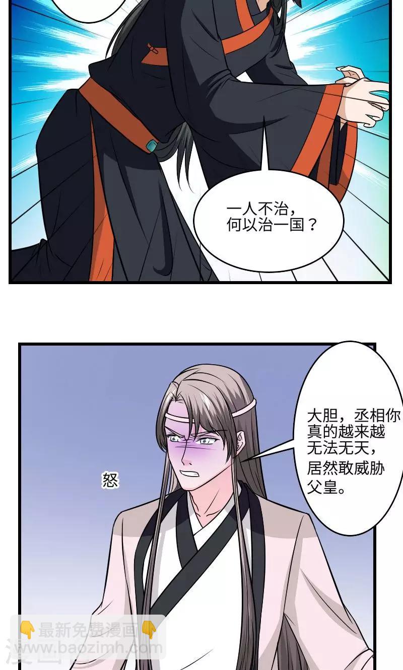 第126话 是死是活17