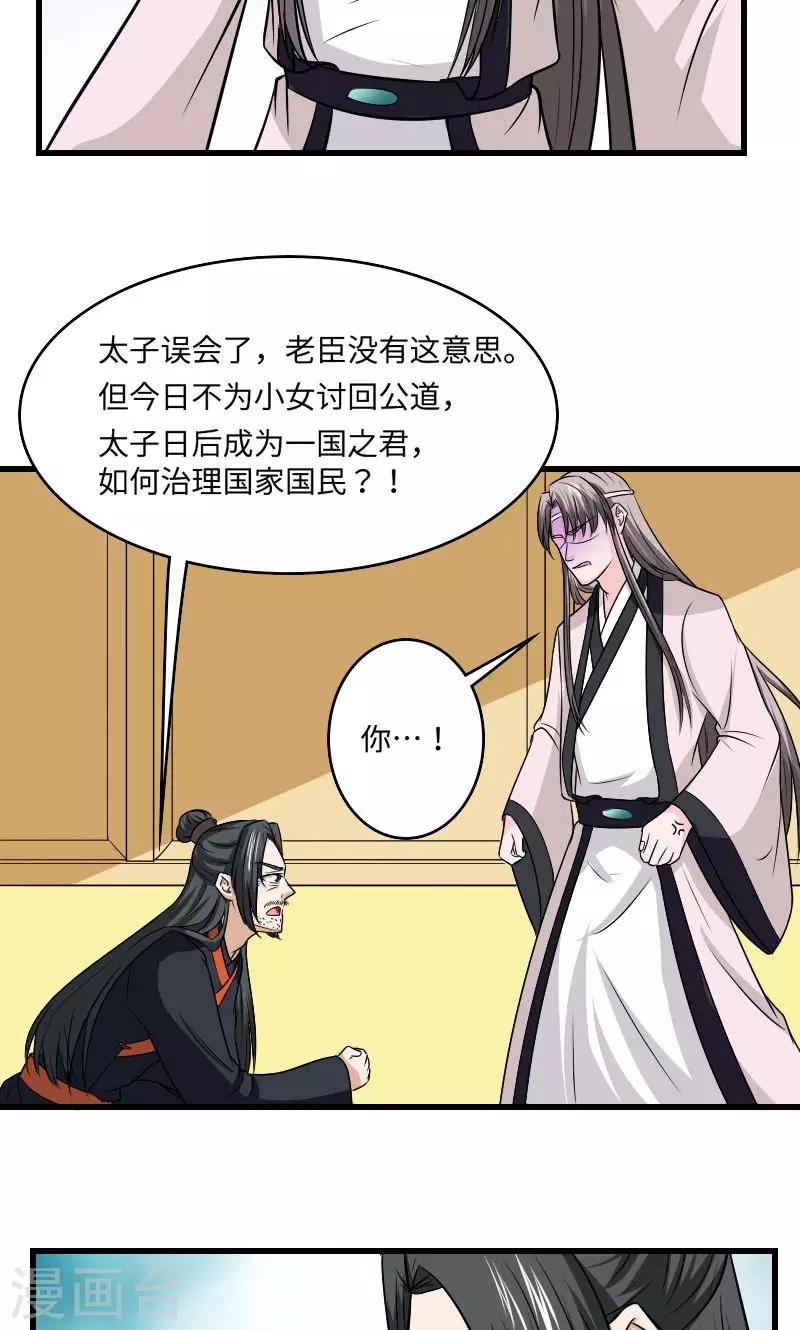 第126话 是死是活18