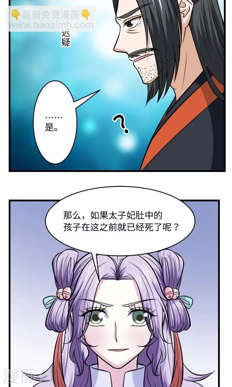 第126话 是死是活19