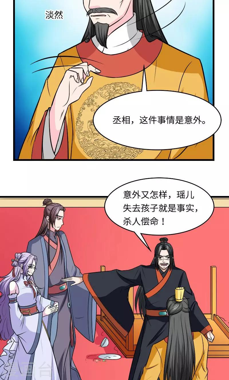 第126话 是死是活2