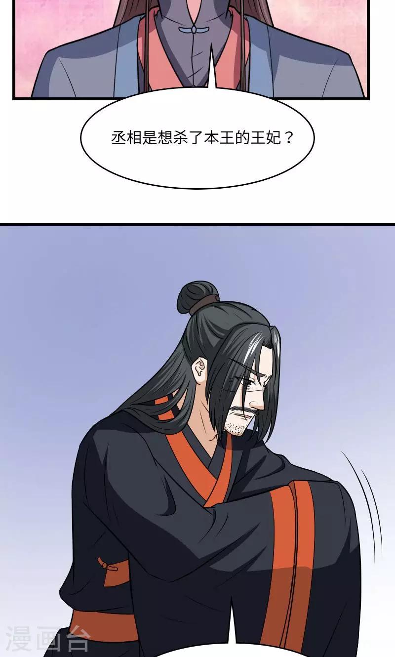 第126话 是死是活6