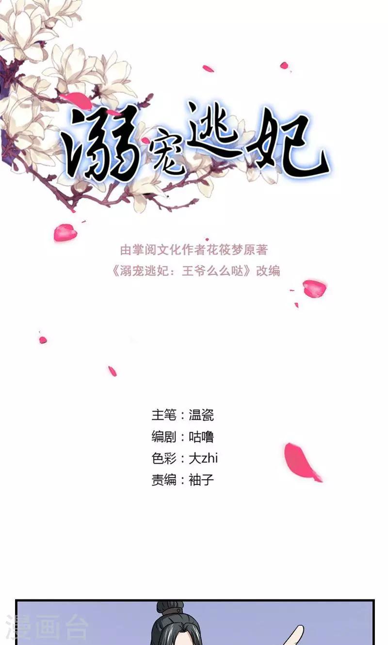 第127话 阴谋诡计0