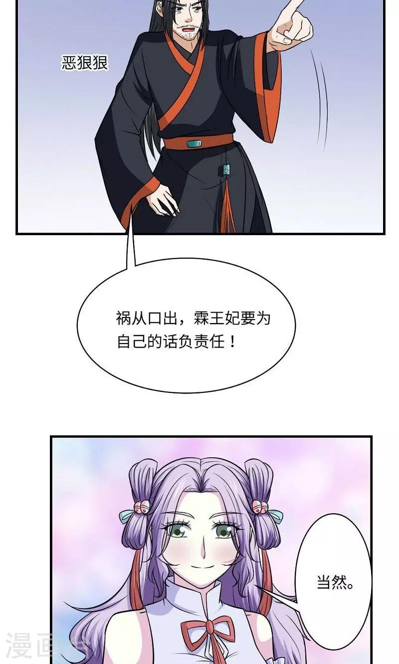 第127话 阴谋诡计1