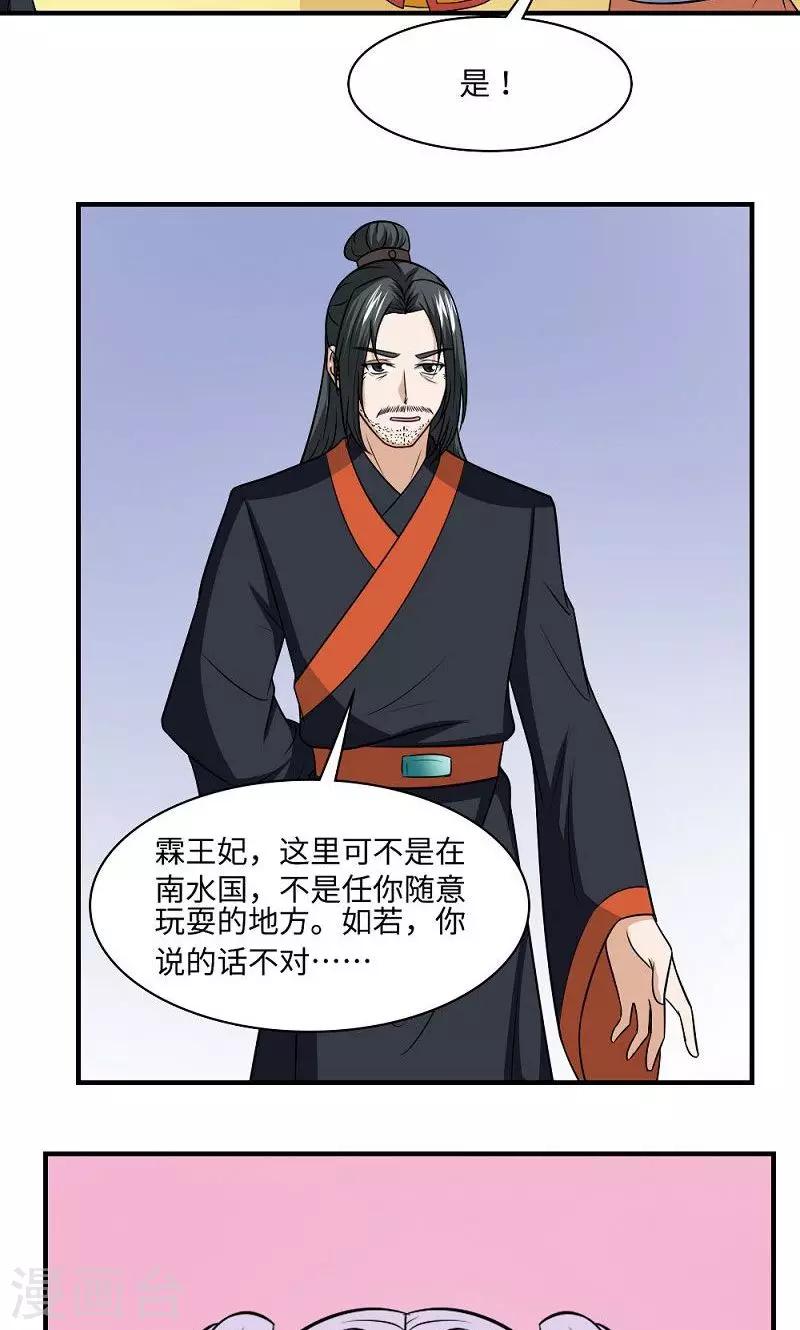 第127话 阴谋诡计10