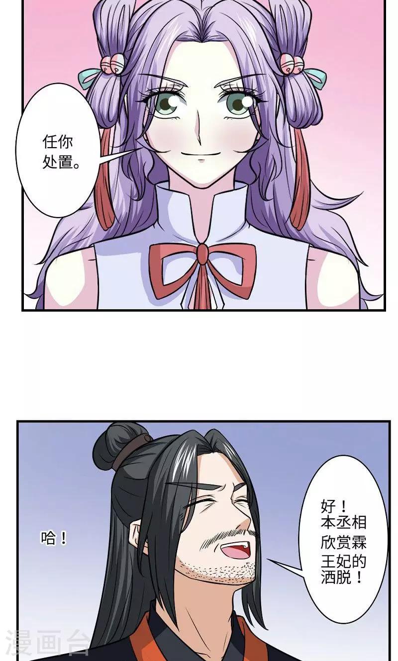 第127话 阴谋诡计11