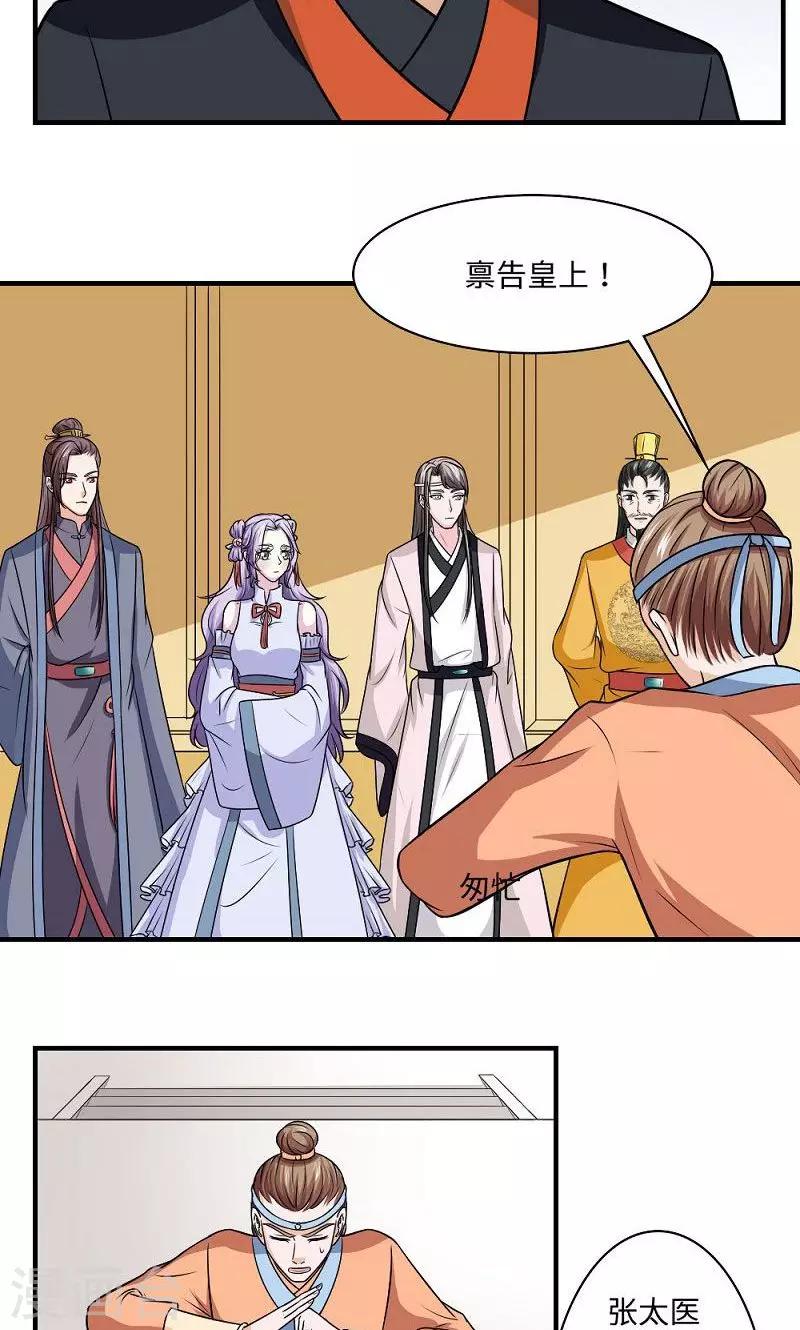 第127话 阴谋诡计12