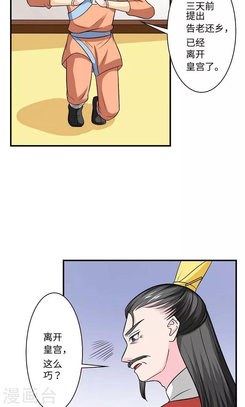第127话 阴谋诡计13