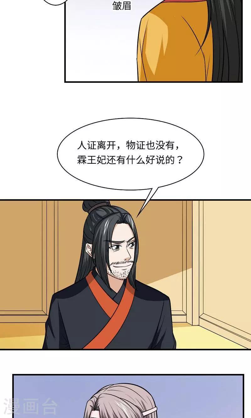 第127话 阴谋诡计14