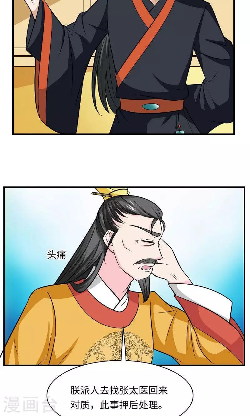第127话 阴谋诡计16