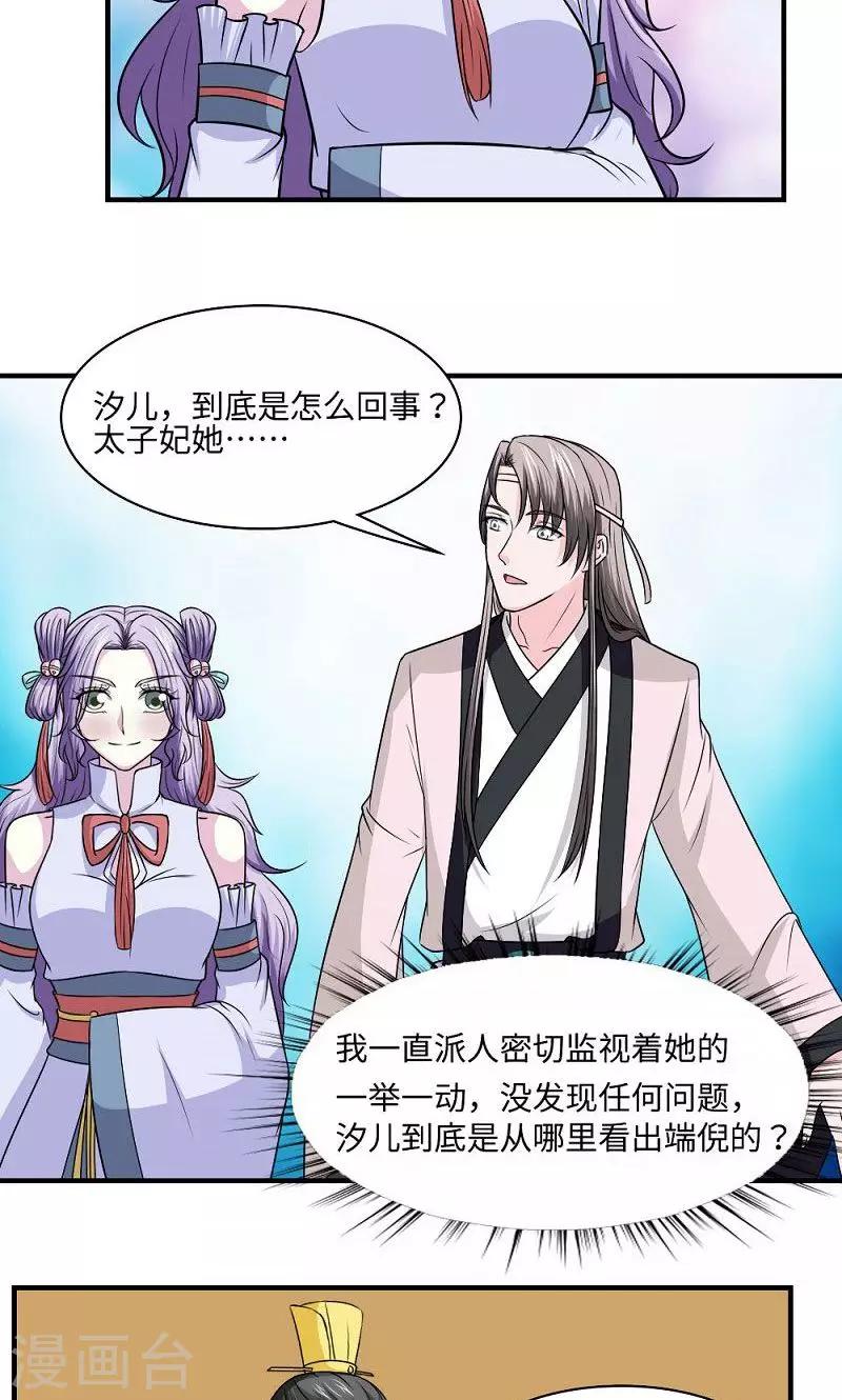 第127话 阴谋诡计2