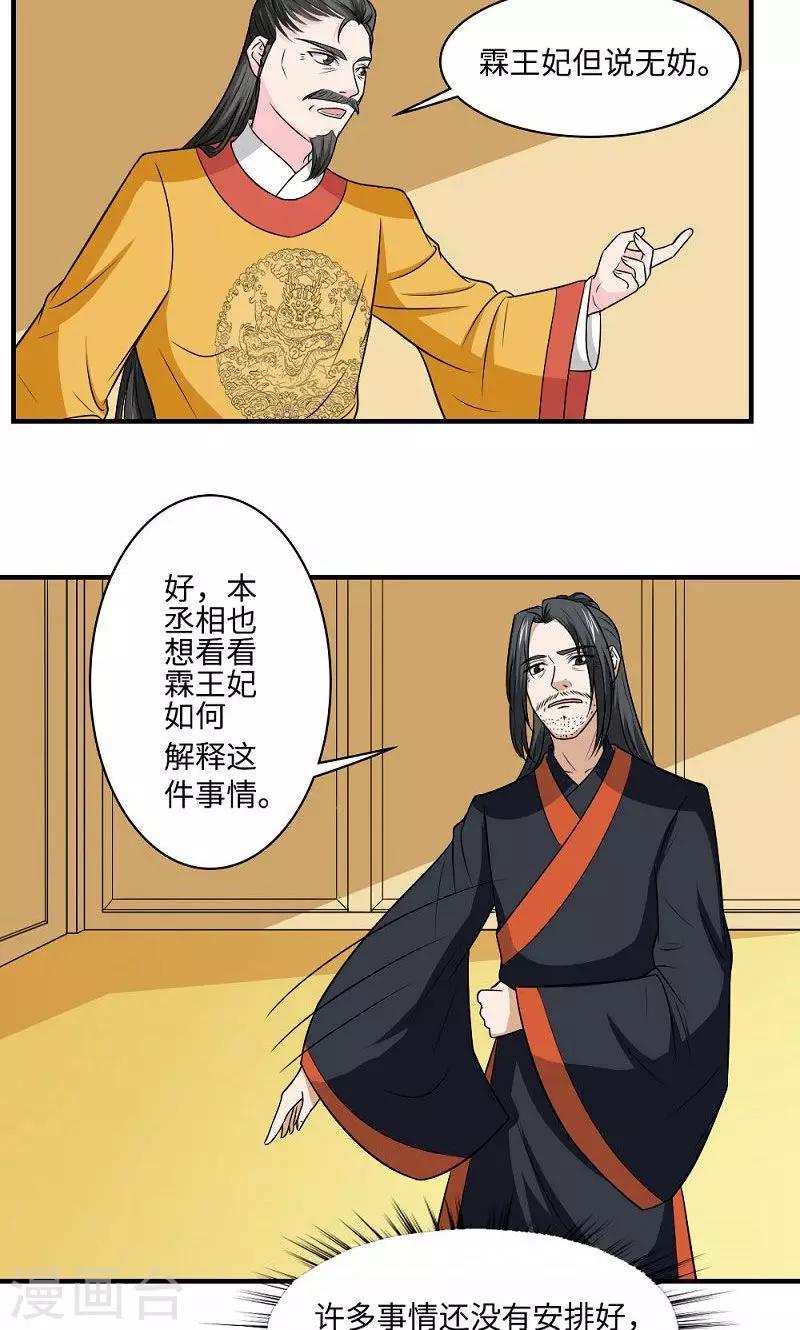 第127话 阴谋诡计3