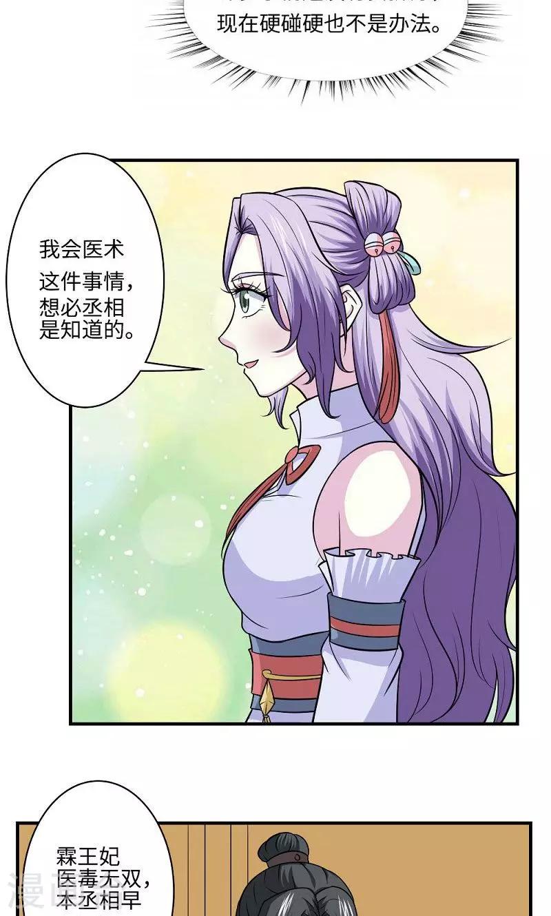 第127话 阴谋诡计4