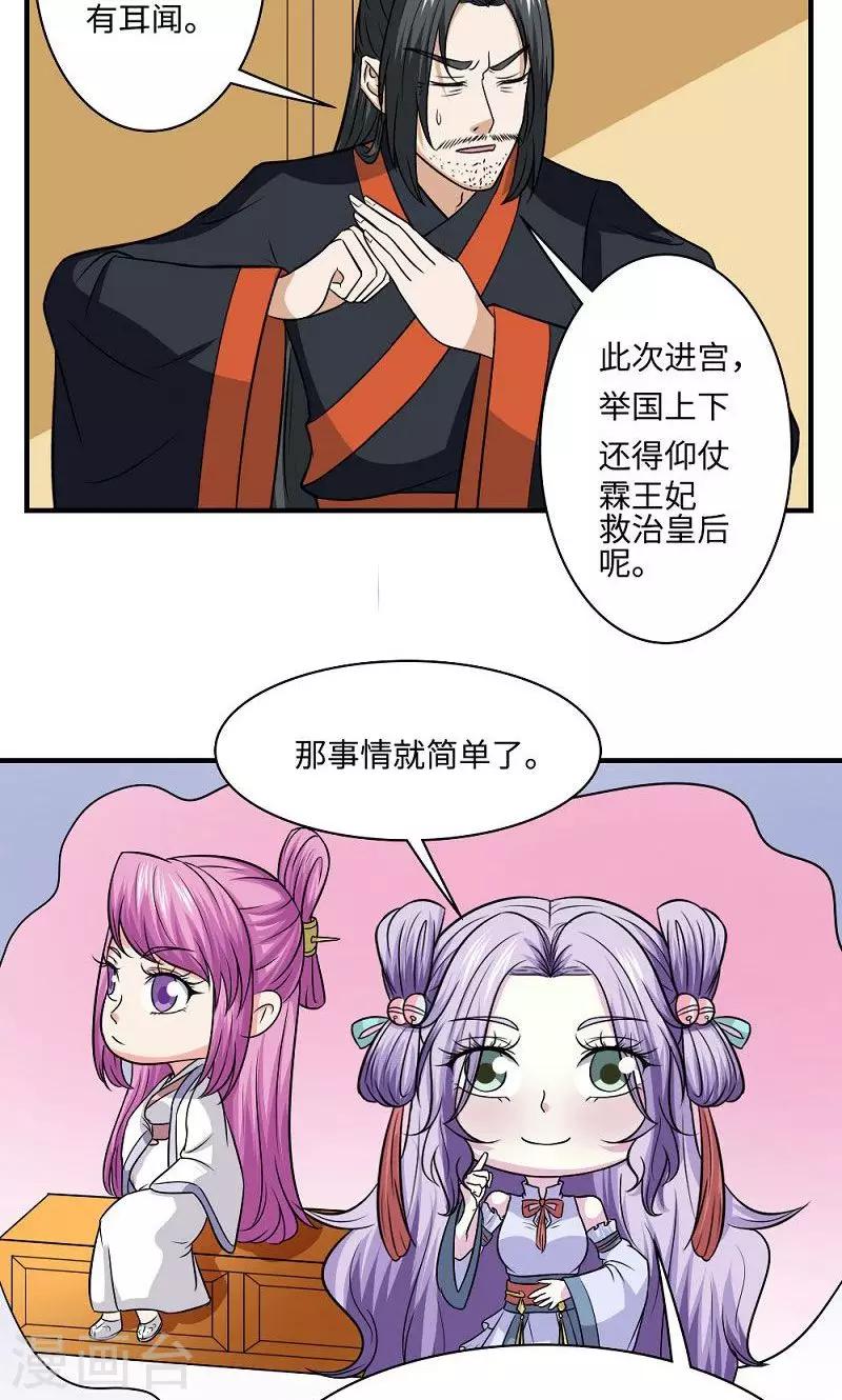 第127话 阴谋诡计5