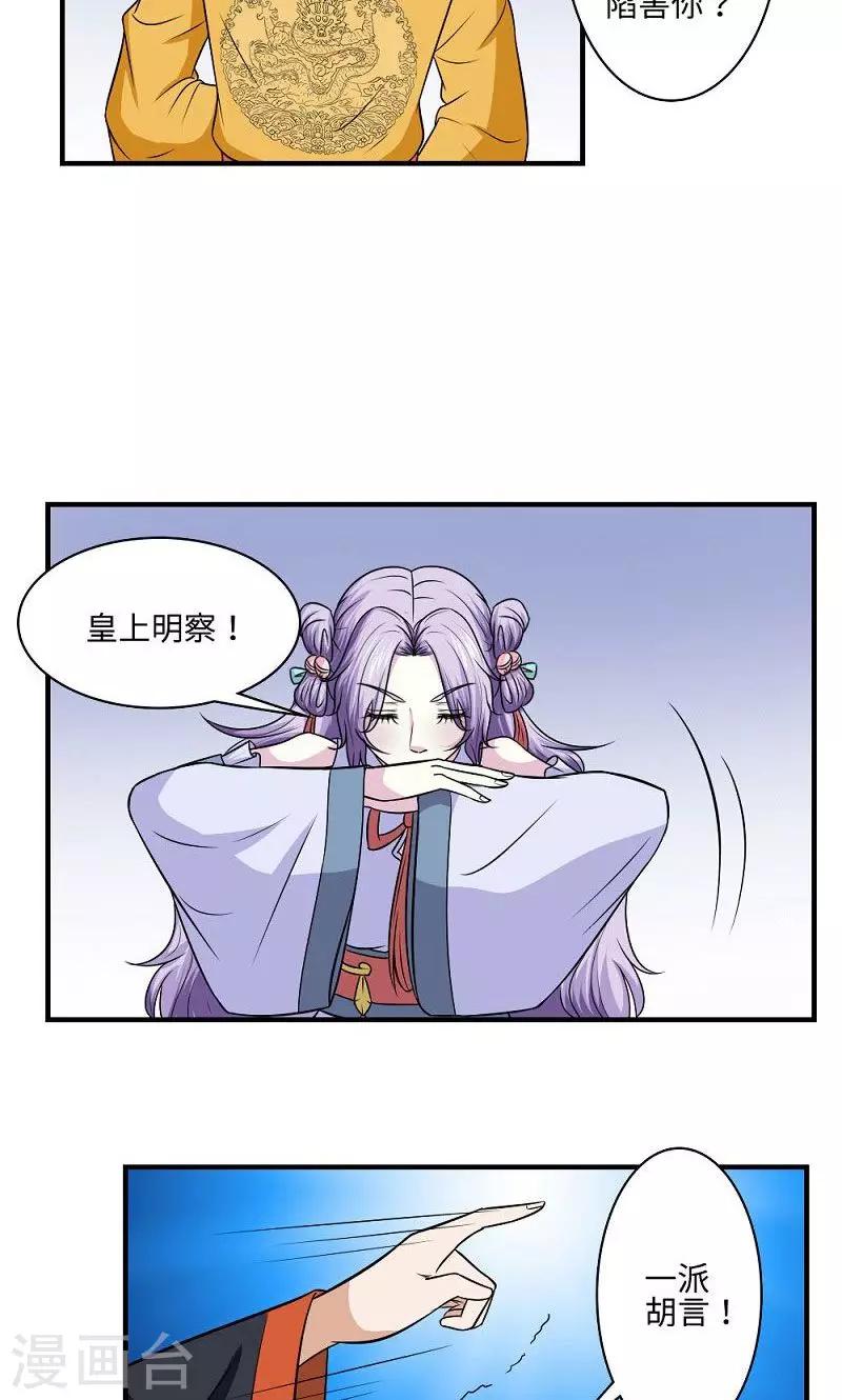 第127话 阴谋诡计7