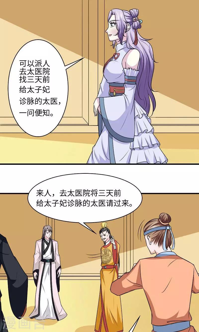 第127话 阴谋诡计9