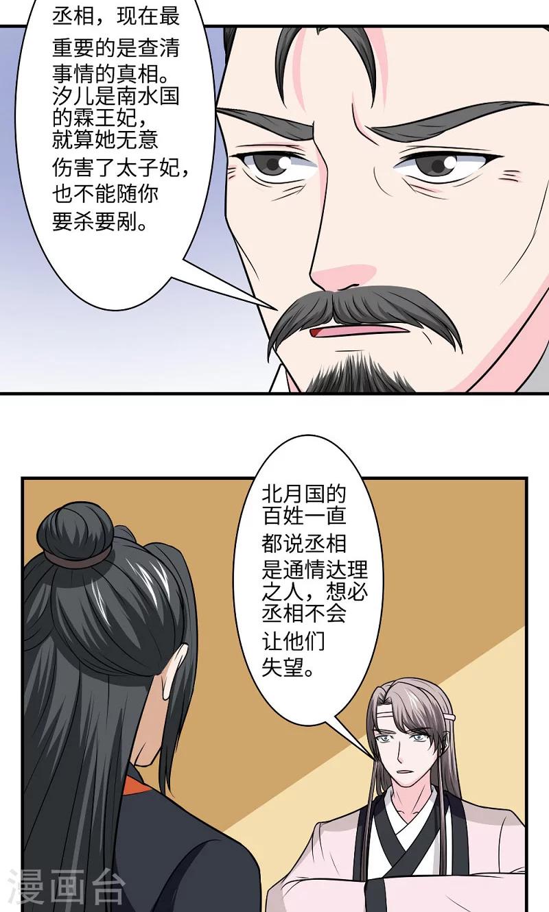 第128话 坦白从宽1