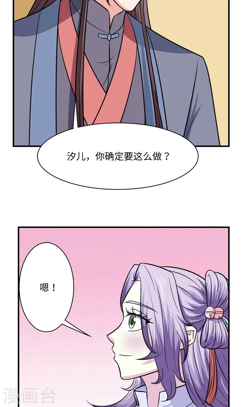 第128话 坦白从宽11