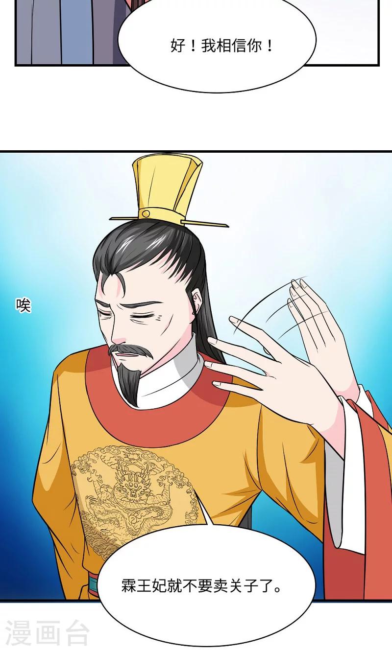 第128话 坦白从宽13