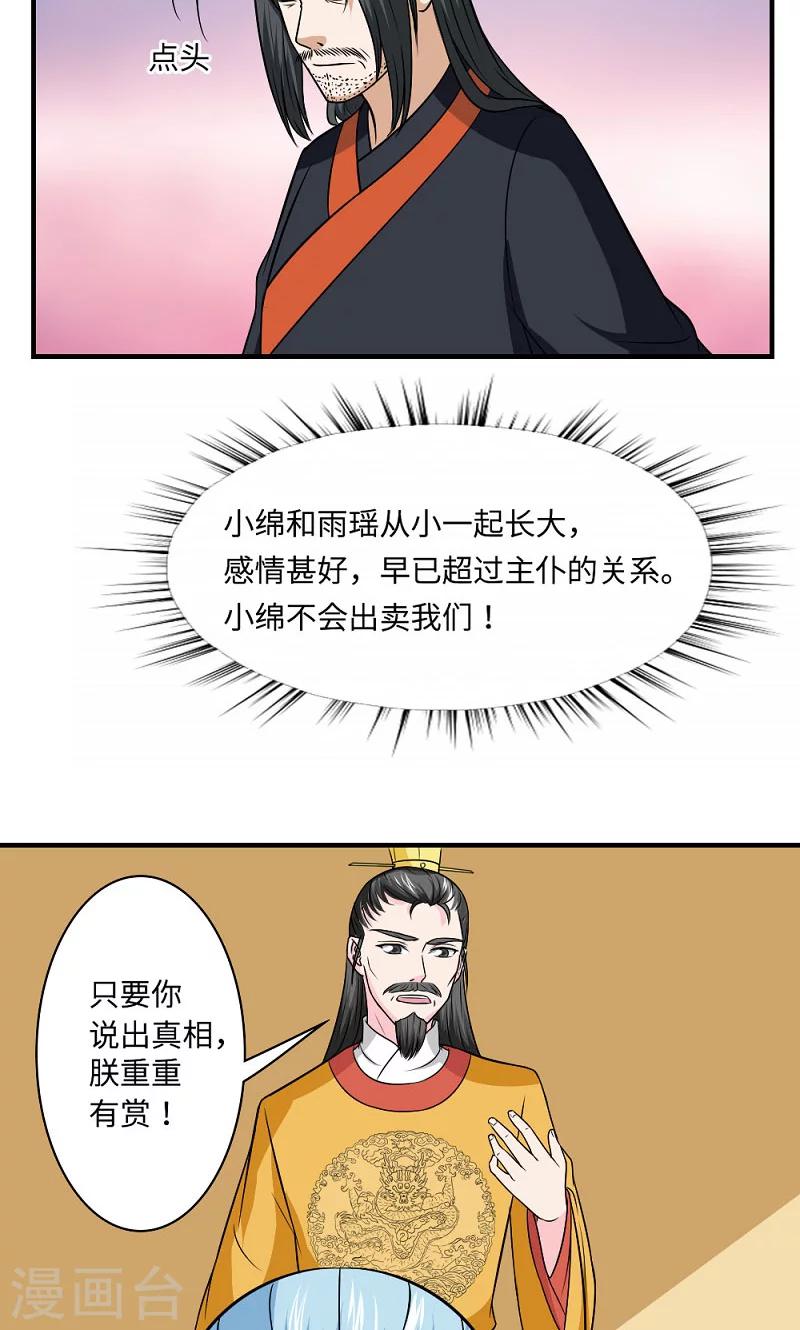 第128话 坦白从宽20