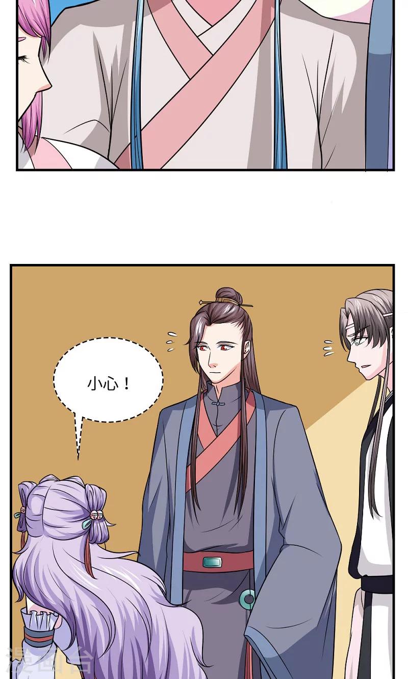 第128话 坦白从宽24