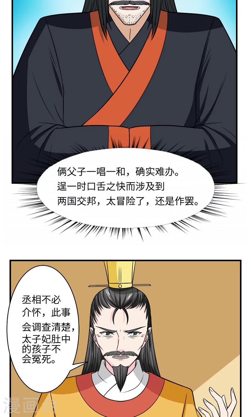 第128话 坦白从宽3