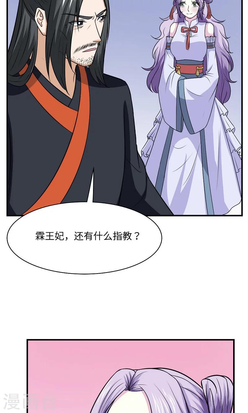 第128话 坦白从宽6