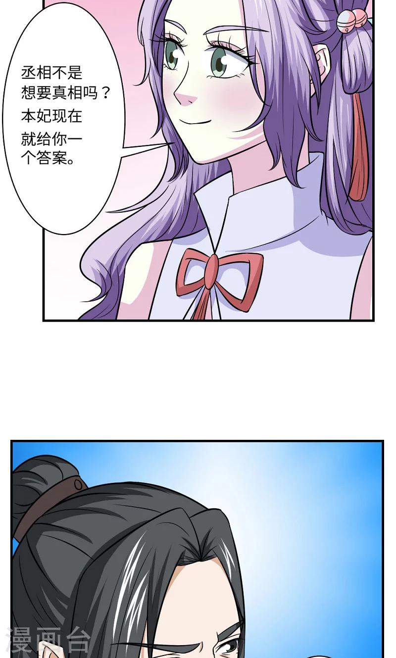 第128话 坦白从宽7