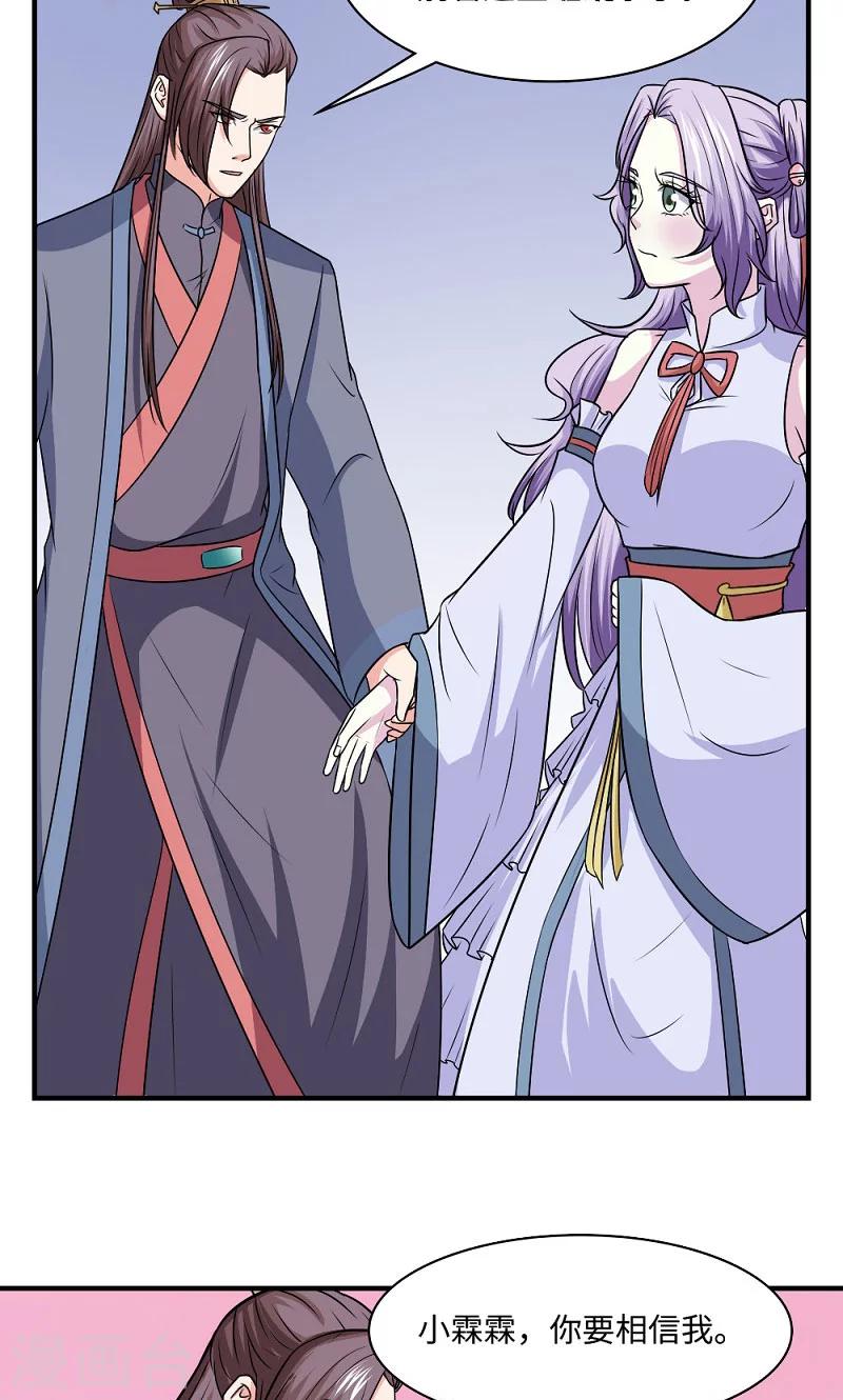第128话 坦白从宽9