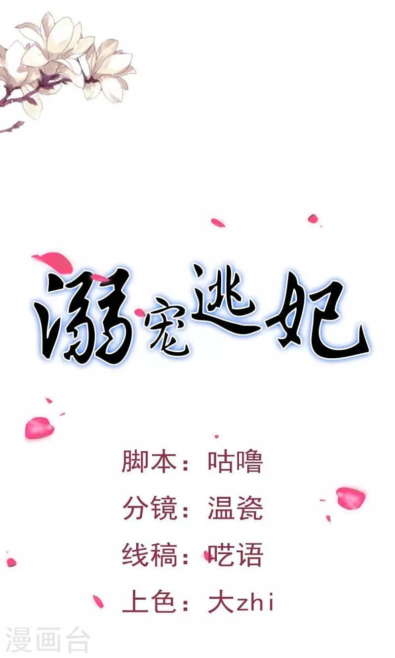 第130话 万事休0