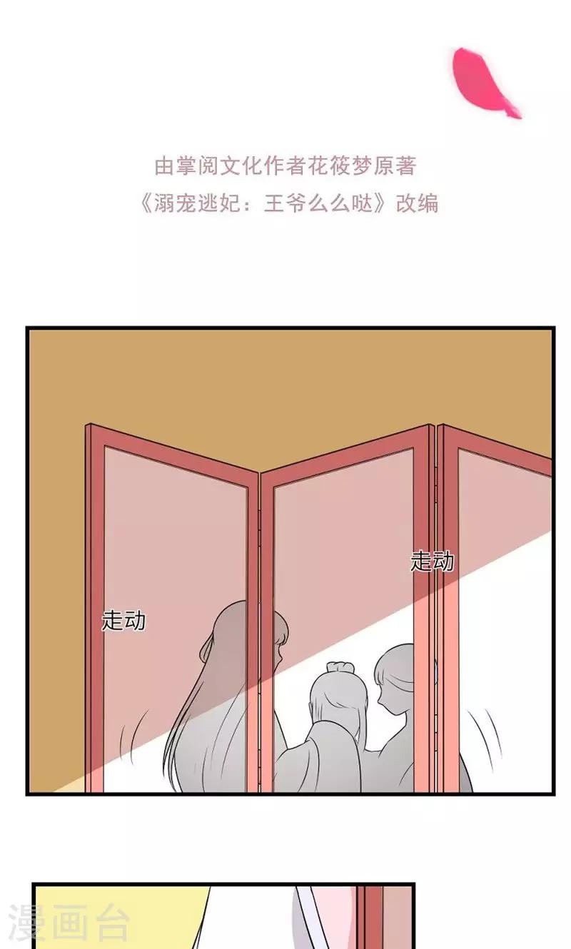 第130话 万事休1