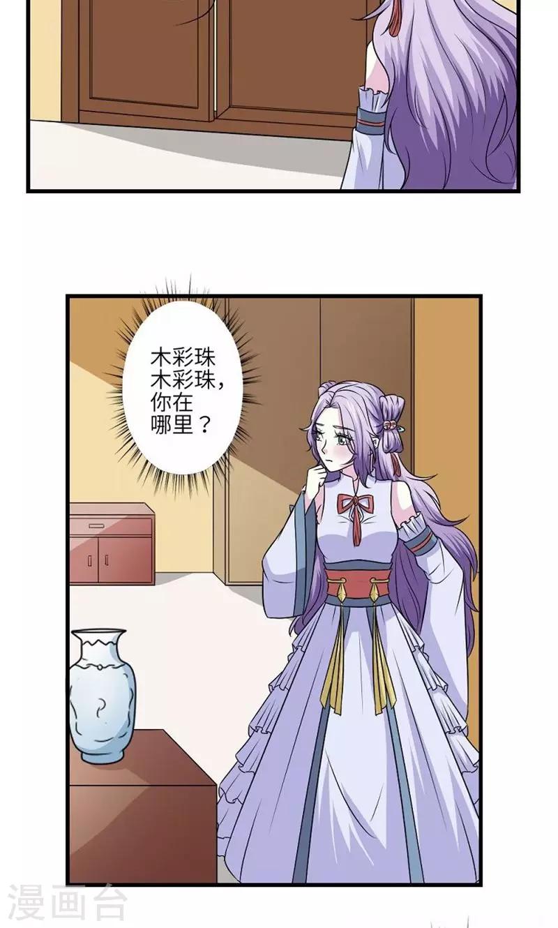 第130话 万事休13