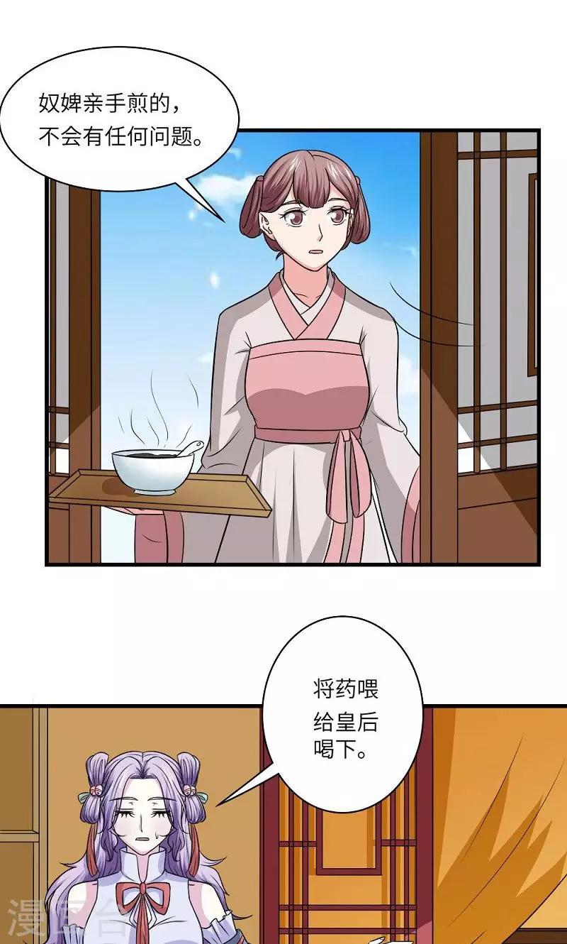 第130话 万事休19