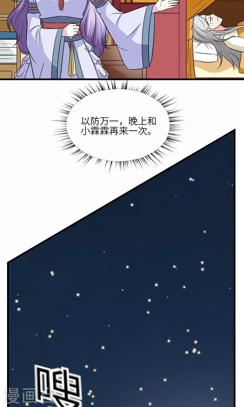 第130话 万事休20
