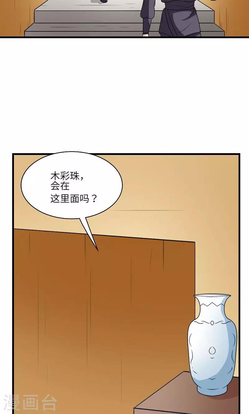 第130话 万事休24