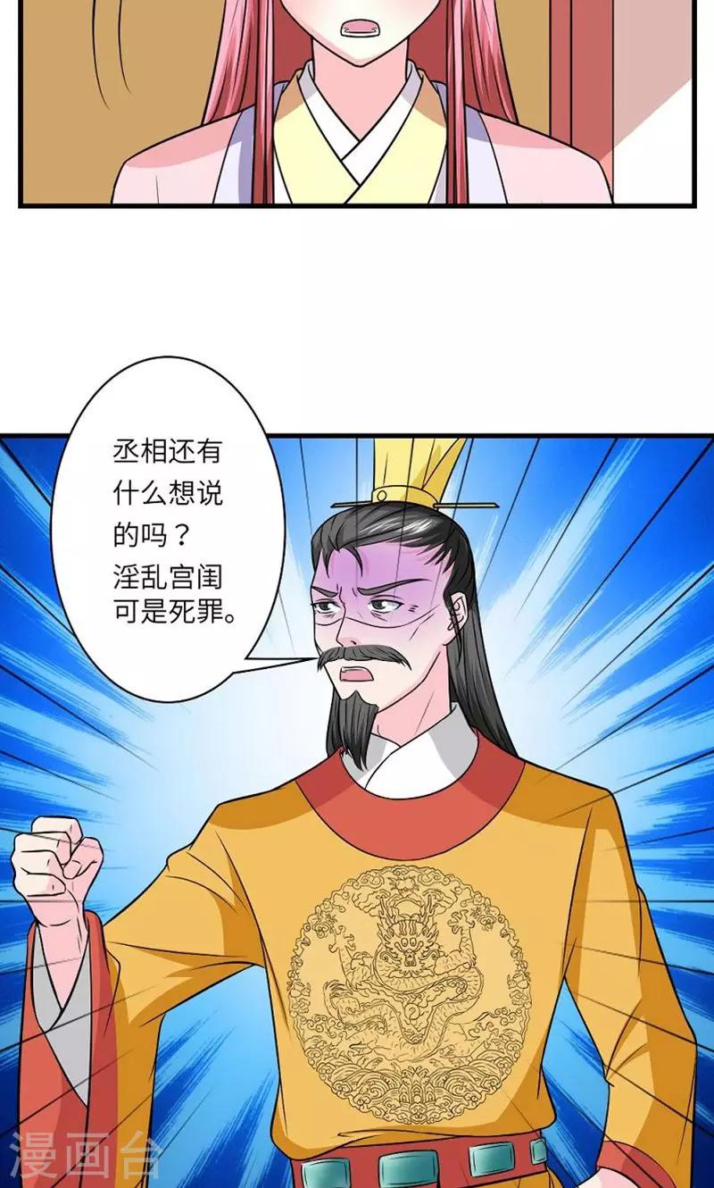 第130话 万事休3