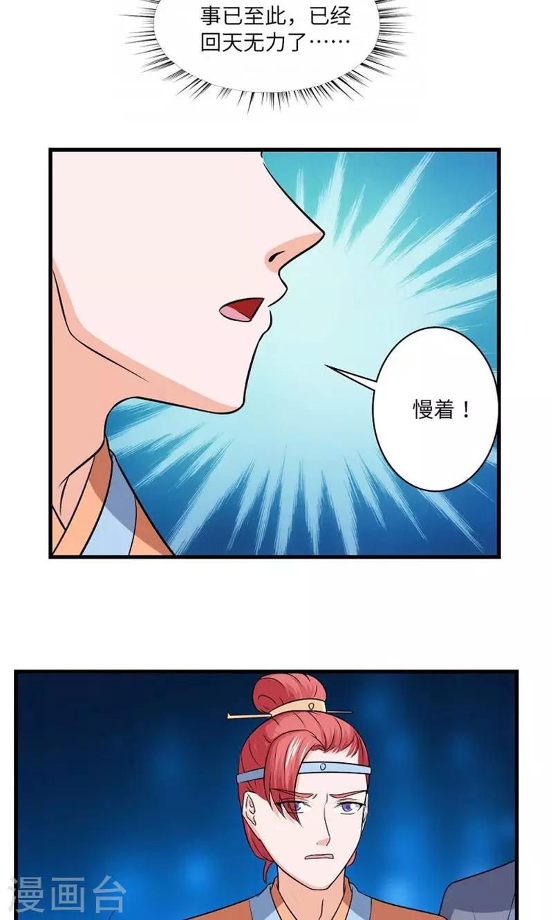 第130话 万事休5